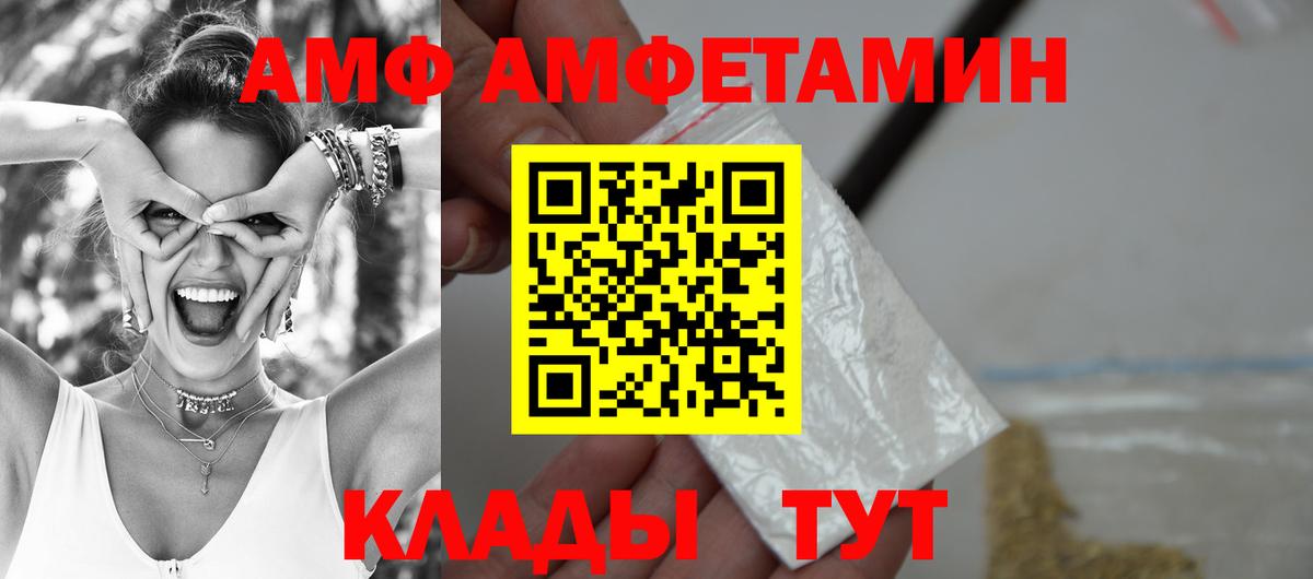 Амфетамин Premium Аргун