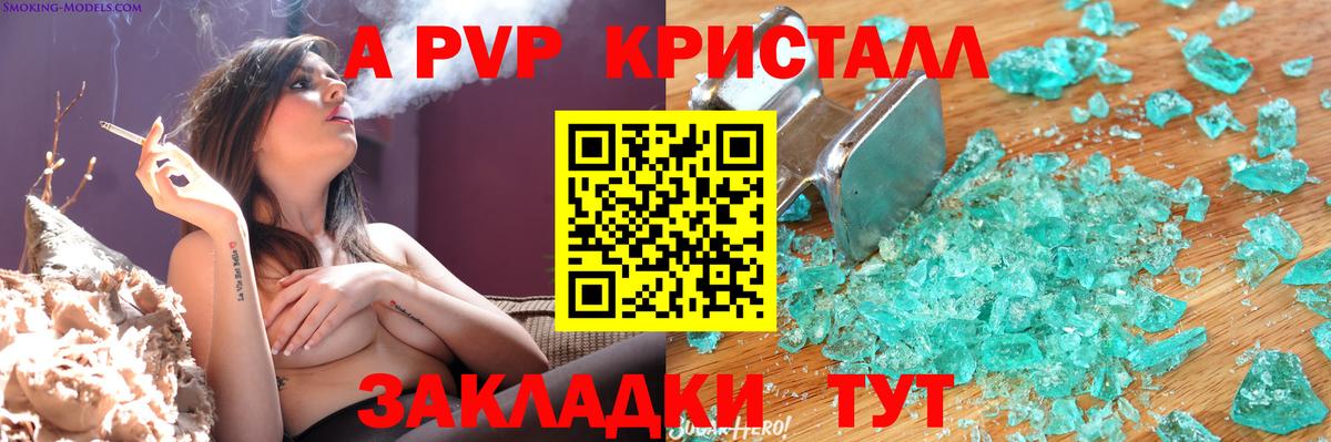 закладка  Альфа ПВП  Вход с VPN  Аргун  Alfa_PVP мука  Alfa_PVP кристаллы 