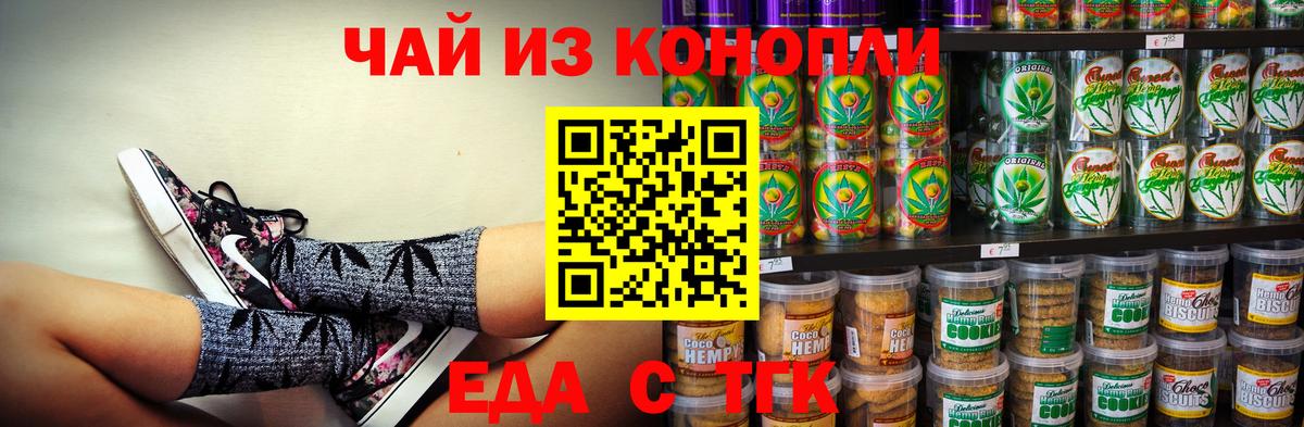 Аргун  Cannafood конопля  Вход с VPN 
