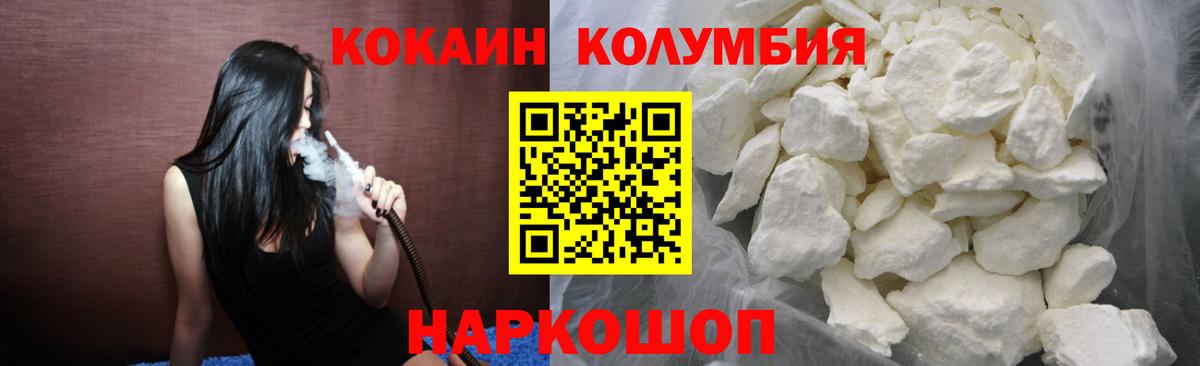 Cocaine Эквадор  Вход с VPN  Аргун  Cocaine Columbia 