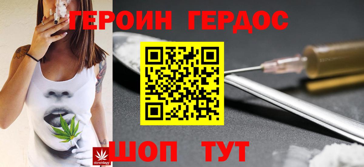 Аргун  ГЕРОИН Афган  Героин  Вход с VPN 