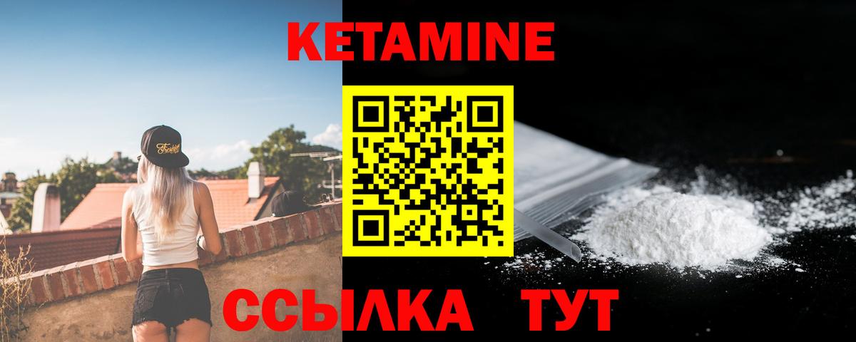 КЕТАМИН VHQ  Вход с VPN  Аргун  Кетамин ketamine 