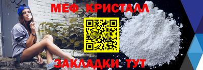 мефедрон мука Чапаевск