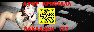 ALPHA-PVP Чебоксары