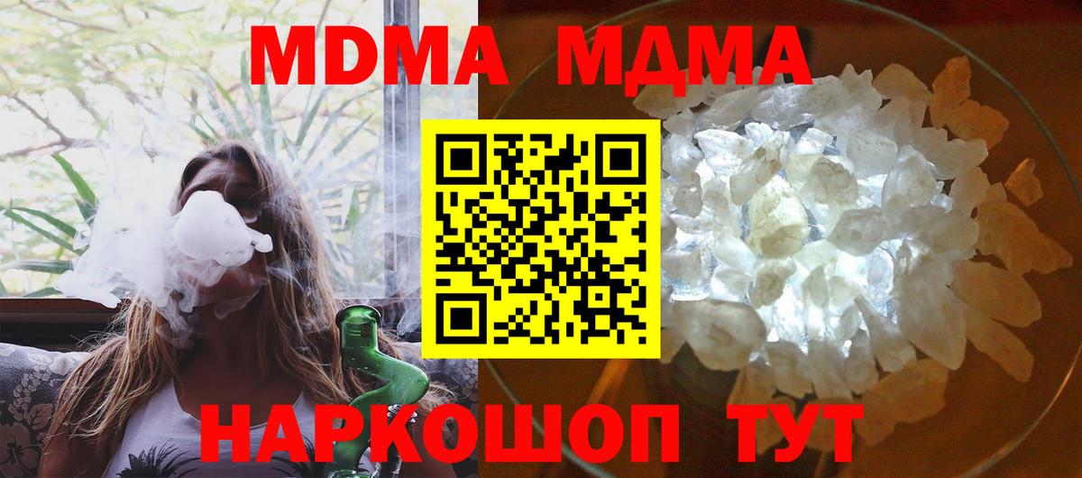 Аргун  MDMA молли  МДМА кристаллы  Вход с VPN 