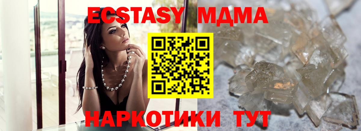 MDMA молли Аргун