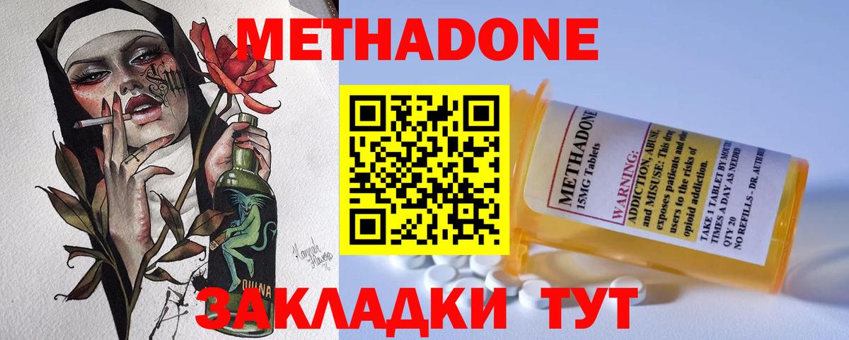МЕТАДОН мёд  Вход с VPN  МЕТАДОН кристалл  Аргун 