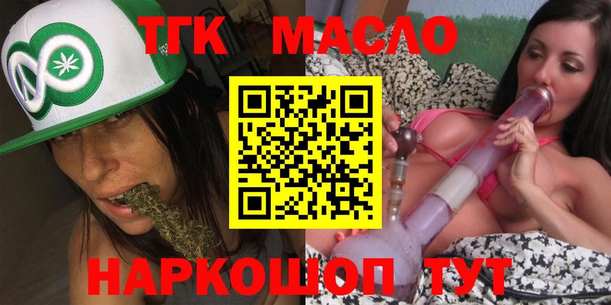 ссылка на мегу сайт  Дистиллят ТГК вейп  ТГК Wax  Вход с VPN  Аргун 